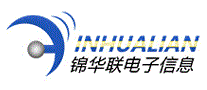 锦华联电子信息