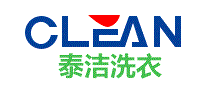 泰洁CLEAN