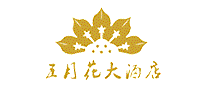 五月花酒店
