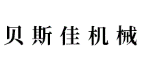 贝斯佳机械