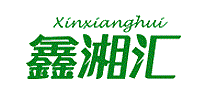 鑫湘汇XINXIANGHUI