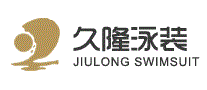 久隆泳装
