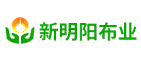 新明阳布业