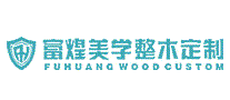 富煌美学整木定制