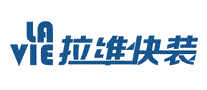 拉维快装LAVIE
