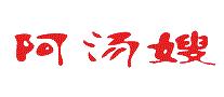 阿汤嫂