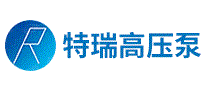特瑞高压泵