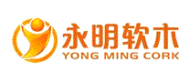 永明软木