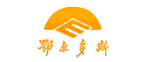 鄂尔多斯酒