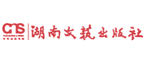 湖南文艺出版社