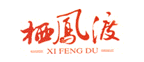 栖凤渡