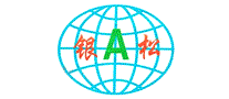 银松