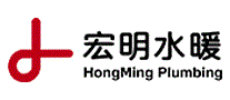 宏明水暖