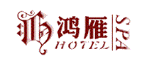 天鸿雁温泉
