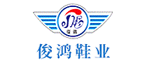 俊鸿