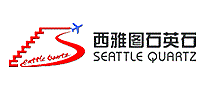 西雅图石英石