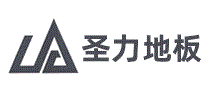 圣力地板