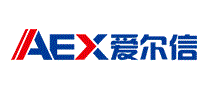 爱尔信AEX