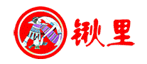 锹里