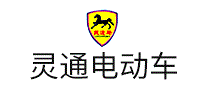 灵通电动车