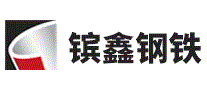 镔鑫钢铁
