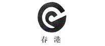 春港