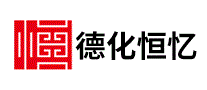 恒忆