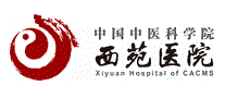 西苑医院