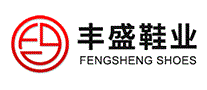 丰盛鞋业