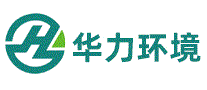 华力环境