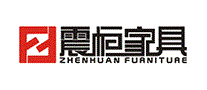 震桓家具