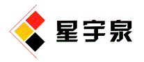 星宇泉