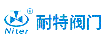 耐特阀门Niter