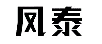 凤泰