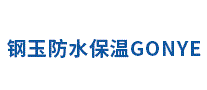 钢玉防水保温GONYE