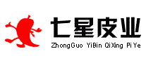 七星皮业