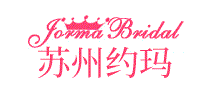 约玛JORMA