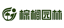 棕榈园林