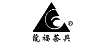 龙福茶具