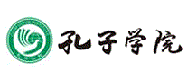 孔子学院