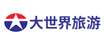 大世界旅游