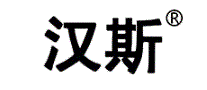 汉斯啤酒HANS